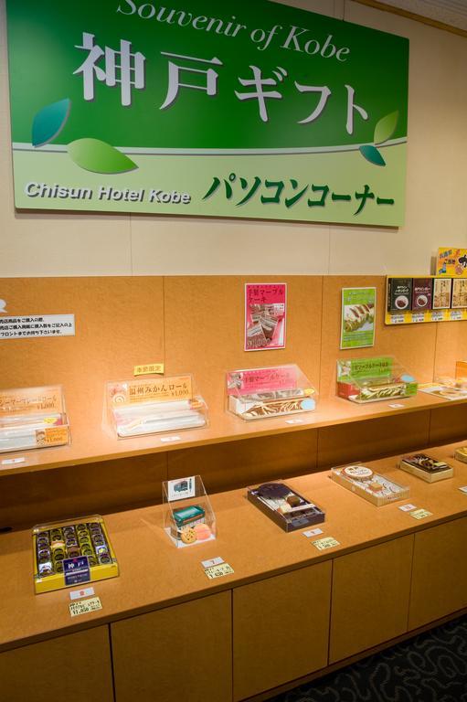 Chisun Hotel Kobe Zewnętrze zdjęcie